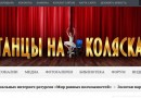 Определись лауреаты III Фестиваля социальных интернет-ресурсов «Мир равных возможностей»