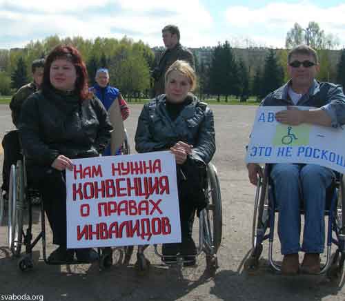 Инвалиды-колясочники проводят 5 мая Митинг