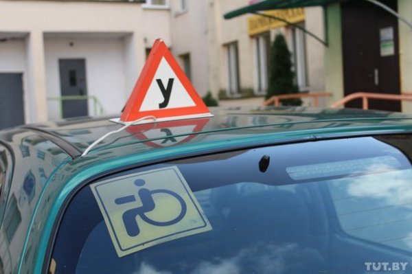 225_avtoshkola_invalid