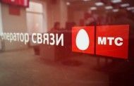 МТС объявил 16 августа днем бесплатного общения.