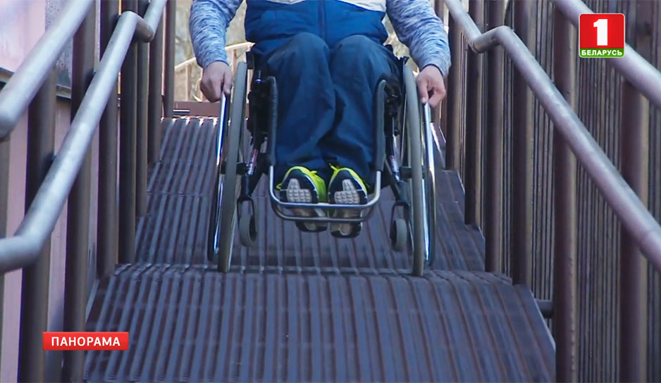 С 1 августа в Беларуси появятся новые стандарты по обеспечению комфортной среды для инвалидов