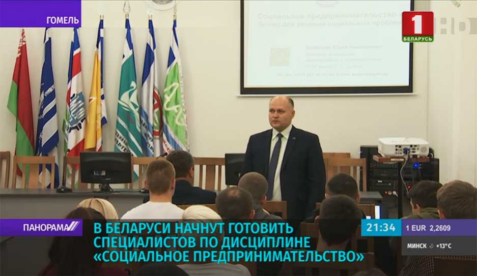В Беларуси начинают подготовку специалистов по дисциплине 