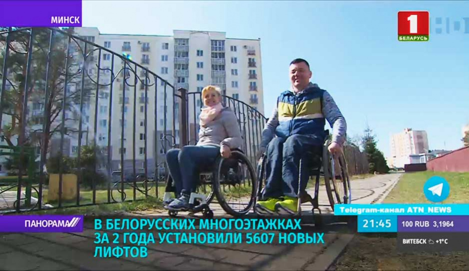 В Беларуси в многоэтажных домах проживают порядка 12 тысяч инвалидов-колясочников