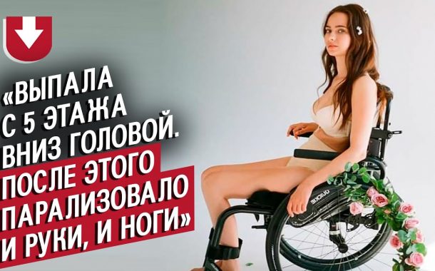 Модель в коляске: Оксана | Вопреки
