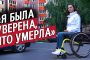 Вокруг света на хэндбайке: как путешествует белорус с инвалидностью