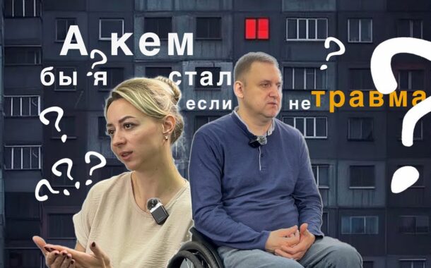 В инвалидной коляске тоже возможно жить полной жизнью!