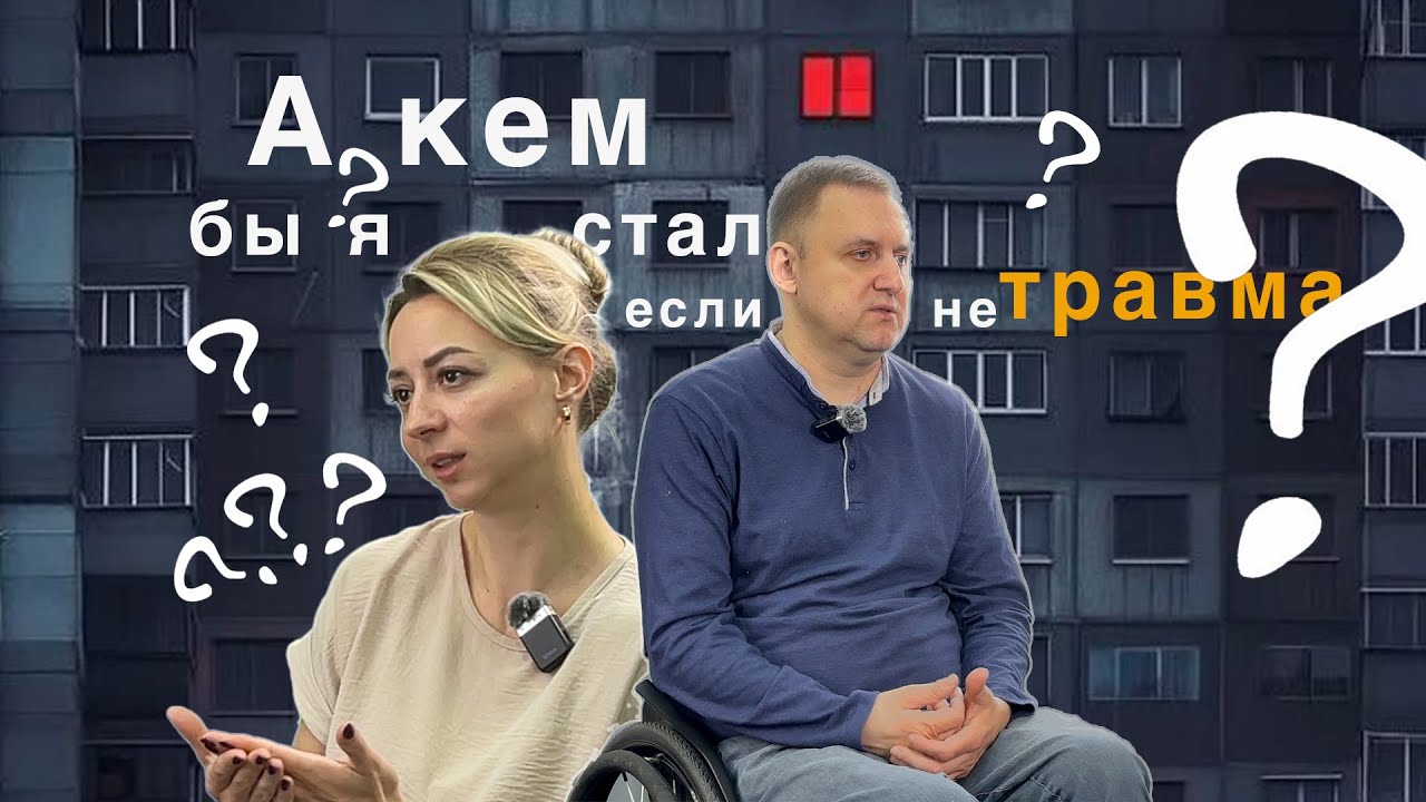 В инвалидной коляске тоже возможно жить полной жизнью!