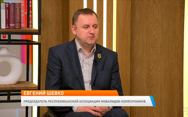 С какими сложностями сталкиваются инвалиды-колясочники – поговорили с главой Республиканской ассоциации инвалидов-колясочников.