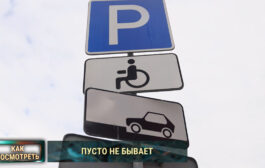 Кто занимает места для инвалидов на парковках и почему это вызывает споры