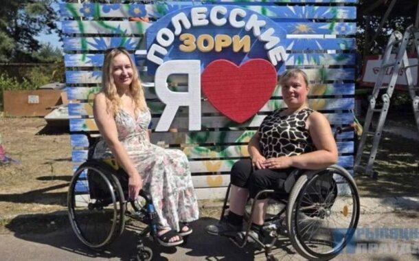 Турслет инвалидов-колясочников «Полесские зори» собрал на Наровлянщине 12 команд из Беларуси и России